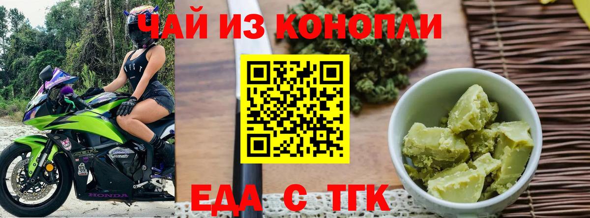 Canna-Cookies марихуана  Вход с VPN  Новокубанск 