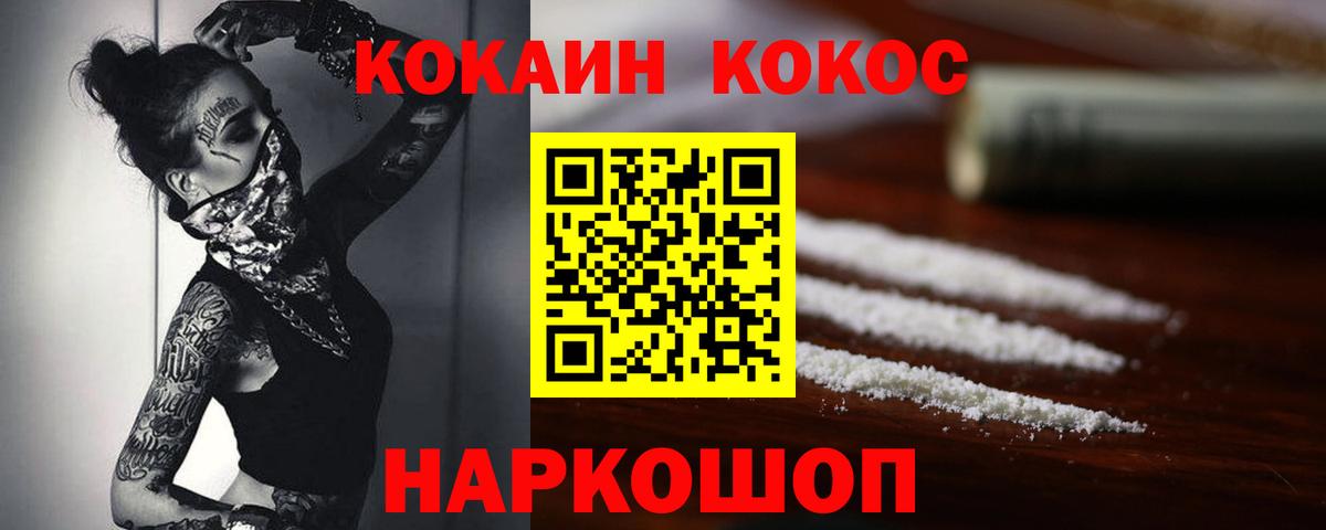 КОКАИН VHQ Новокубанск