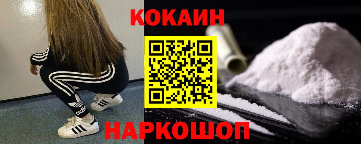 Новокубанск  сколько стоит  Вход с VPN  Кокаин 99%  Cocaine Эквадор 