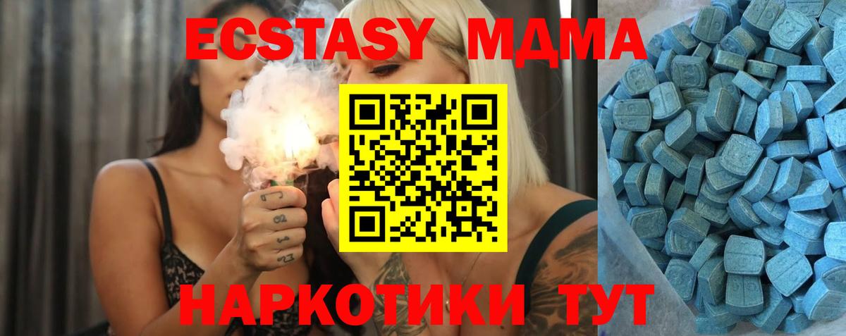 маркетплейс как зайти  Ecstasy Cube  Вход с VPN  Экстази диски  Новокубанск 