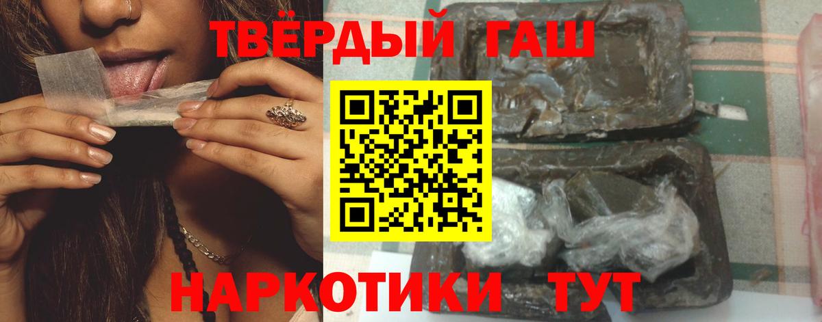 ГАШИШ индика сатива Новокубанск