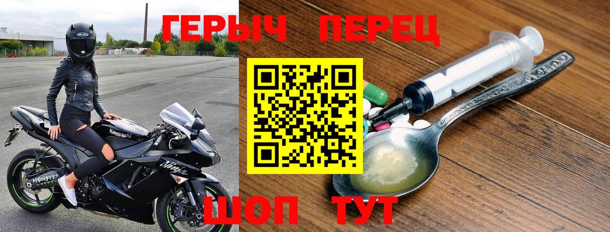 ГЕРОИН Heroin Новокубанск