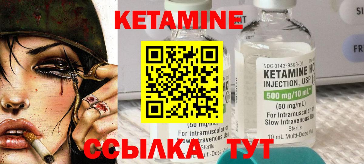 КЕТАМИН VHQ  КЕТАМИН VHQ  Вход с VPN  Новокубанск 