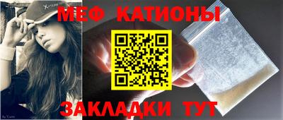 мяу мяу кристалл Ипатово