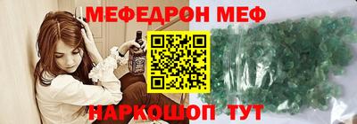 мефедрон Изобильный