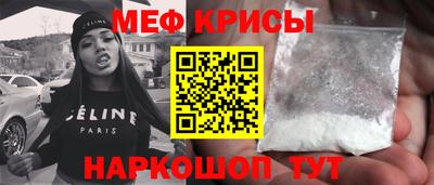 меф Ирбит