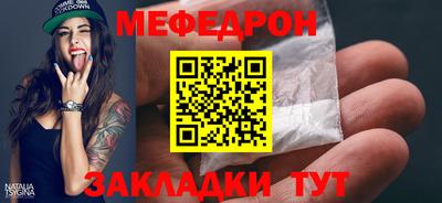 мяу мяу кристалл Ипатово