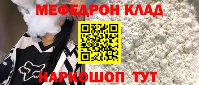 мяу мяу кристалл Ипатово