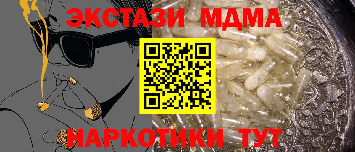 MDMA кристаллы  MDMA crystal  Новокубанск  Вход с VPN 