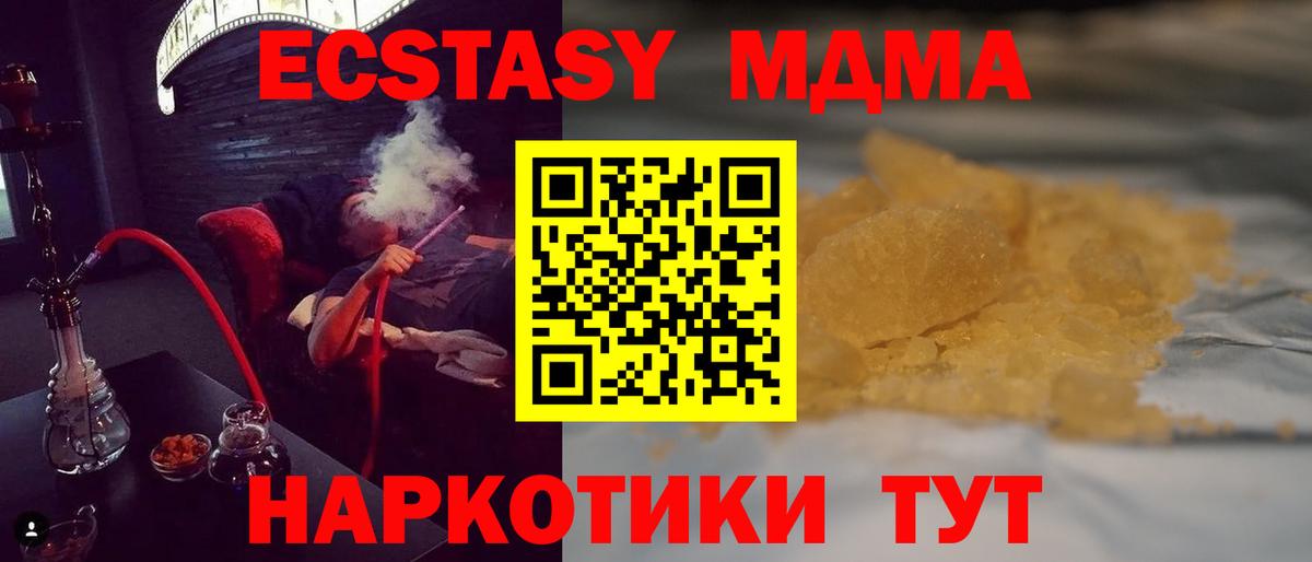 MDMA VHQ Новокубанск