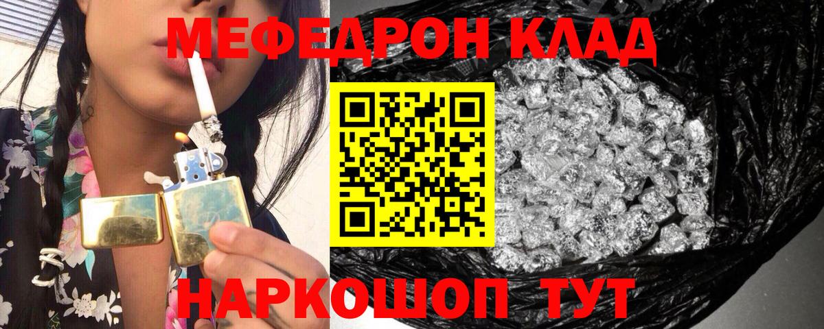 Мефедрон VHQ  магазин продажи   Меф  МЯУ-МЯУ  Новокубанск  Вход с VPN  МЯУ-МЯУ кристаллы 