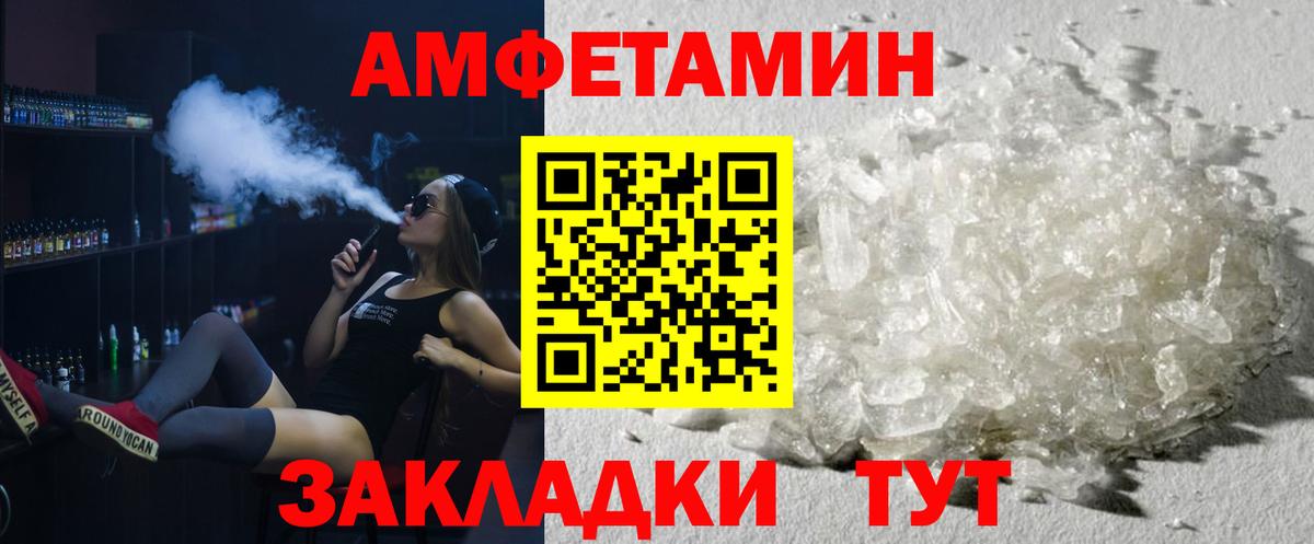 МЕТАМФЕТАМИН мет  Вход с VPN  Новокубанск 