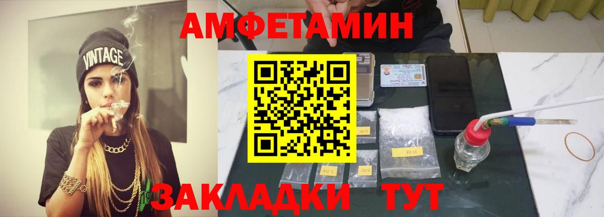 МЕТАМФЕТАМИН кристалл Новокубанск