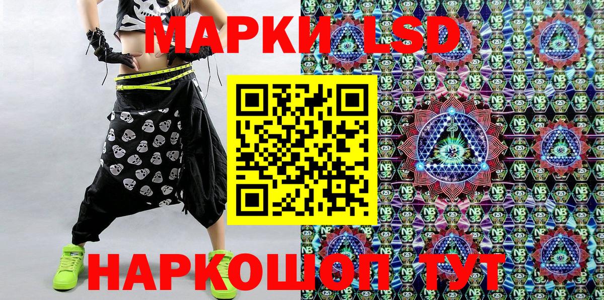 Марки N-bome 1,8мг  Вход с VPN  Марки N-bome 1,8мг  Наркотические марки  Новокубанск 